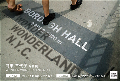 キヤノンギャラリー：WONDER WONDERLAND N.Y.C.