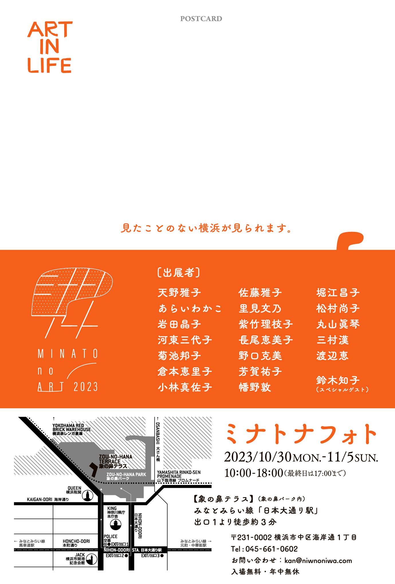 ミナトナフォト 河東三代子