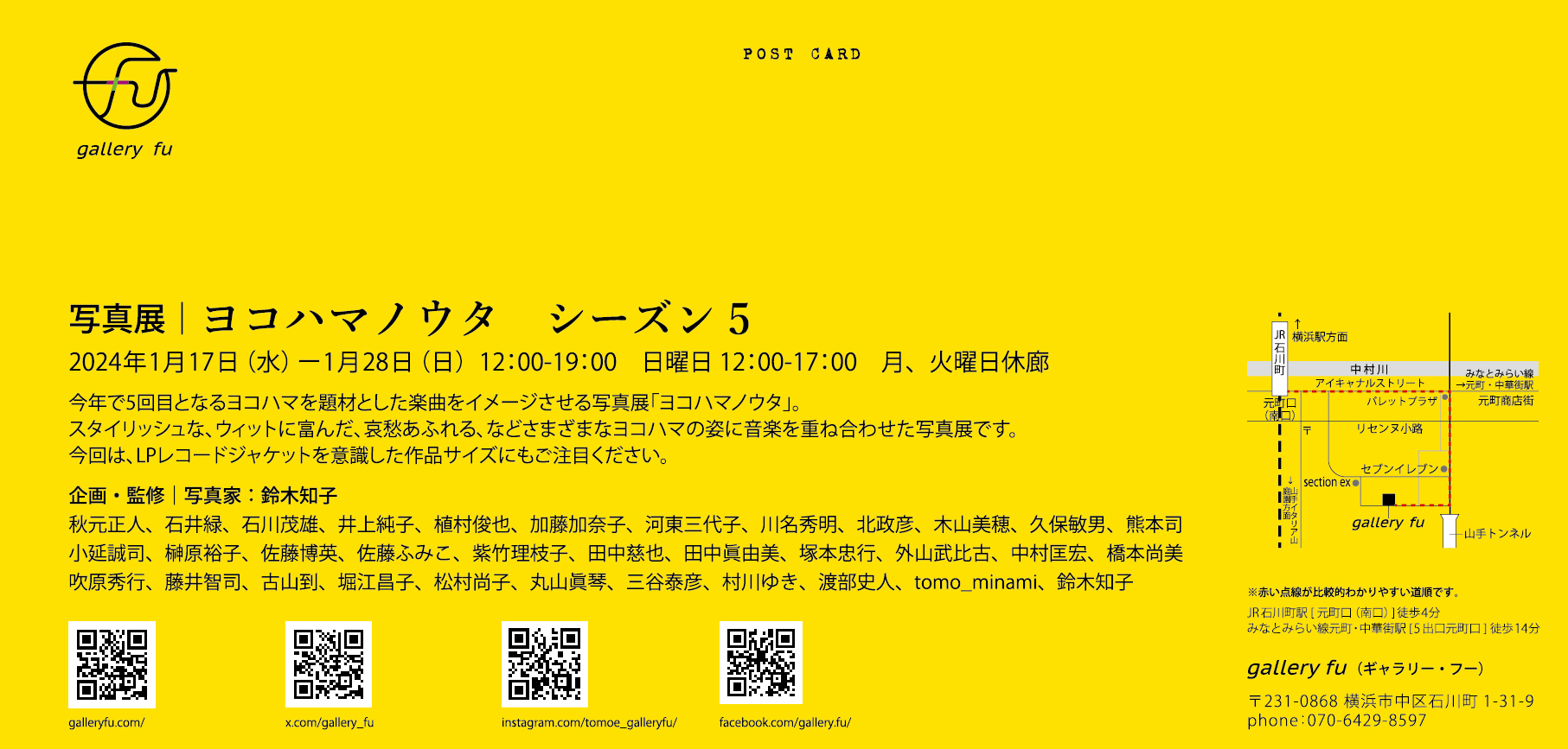 YOKOHAMA NO UTA season.5